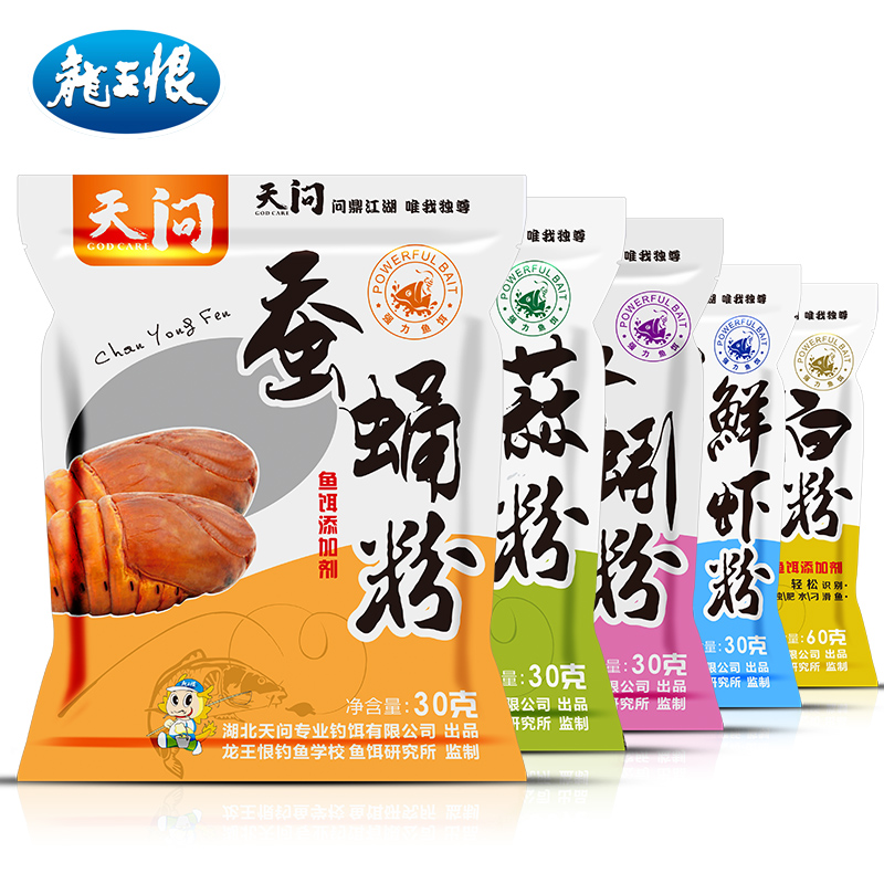 龙王恨鱼饵添加剂蚯蚓粉蒜粉鲜虾粉白粉蚕蛹粉饵料鱼食增效剂