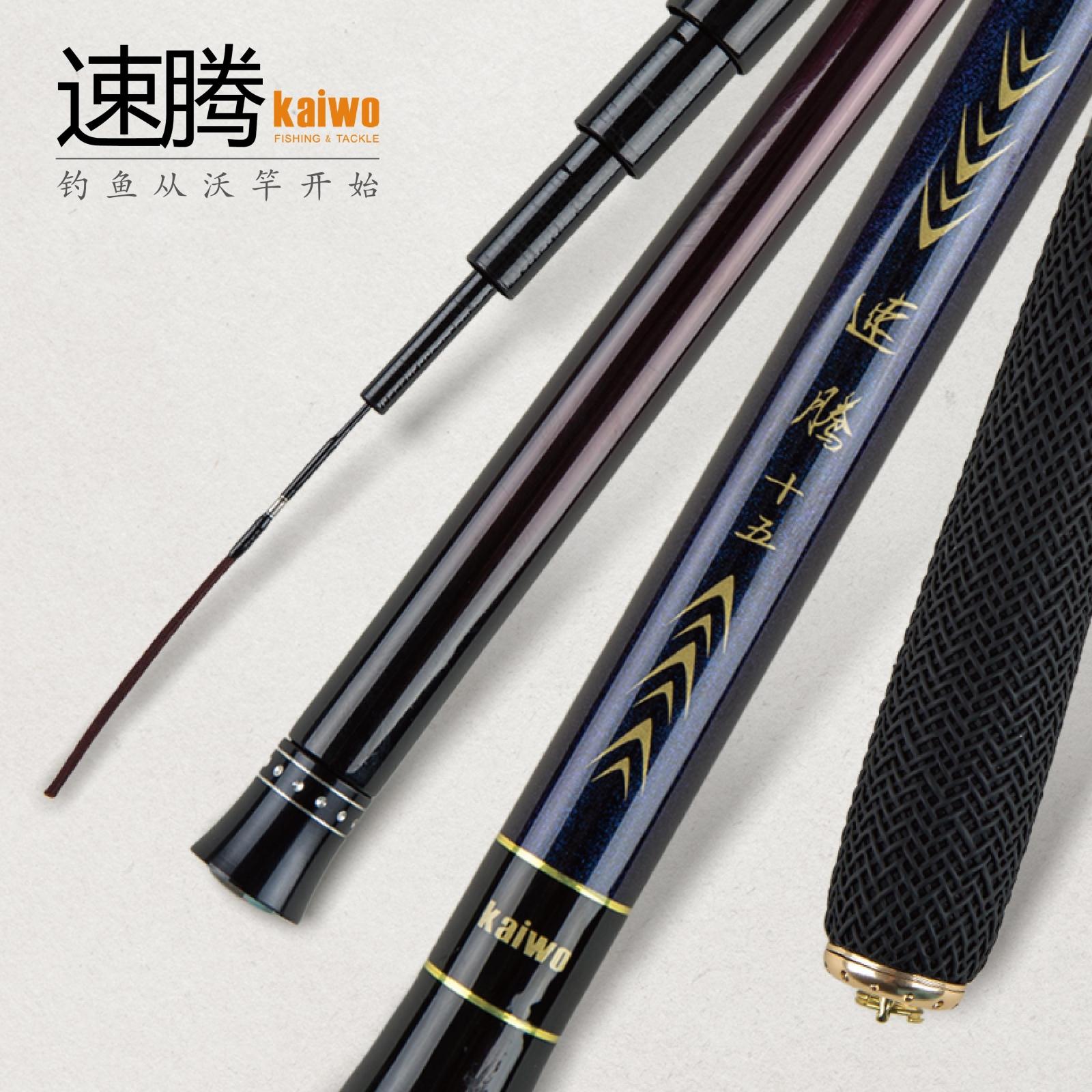 开沃精工正品 速腾黑坑竿 28调超轻超硬台钓竿 手竿碳素 罗非竿