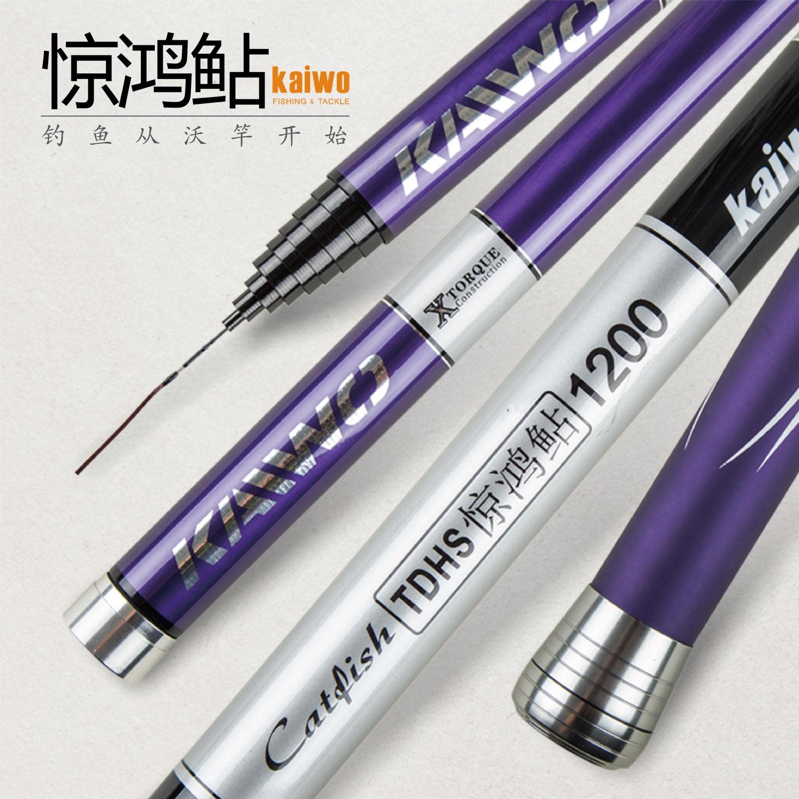 开沃精工惊鸿鲇钓竿中长鱼竿12米鲇竿超硬碳素手竿传统钓竿打窝竿