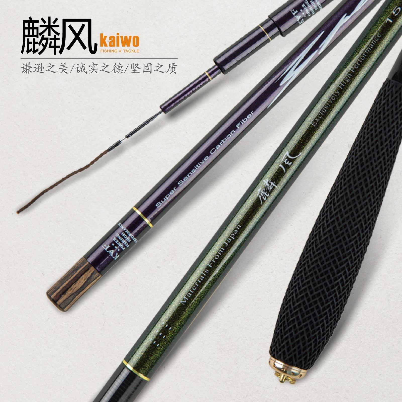 开沃精工麟风鲫鱼竿超细硬调手竿超轻日本进口碳素台钓竿垂钓鱼竿