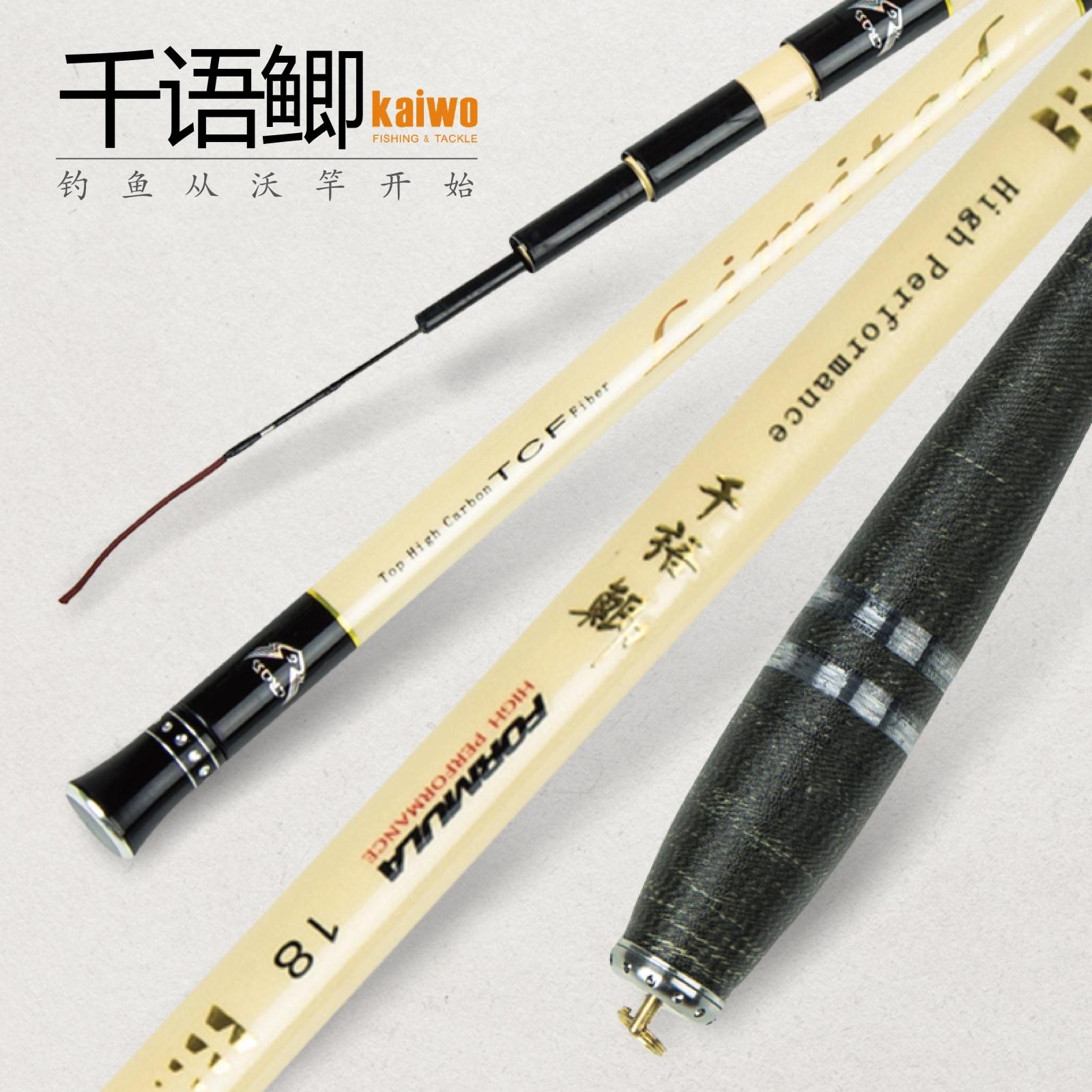 开沃精工 千语鲫 鲫竿超轻台钓竿 超硬调钓鱼竿 超细37调手竿渔具