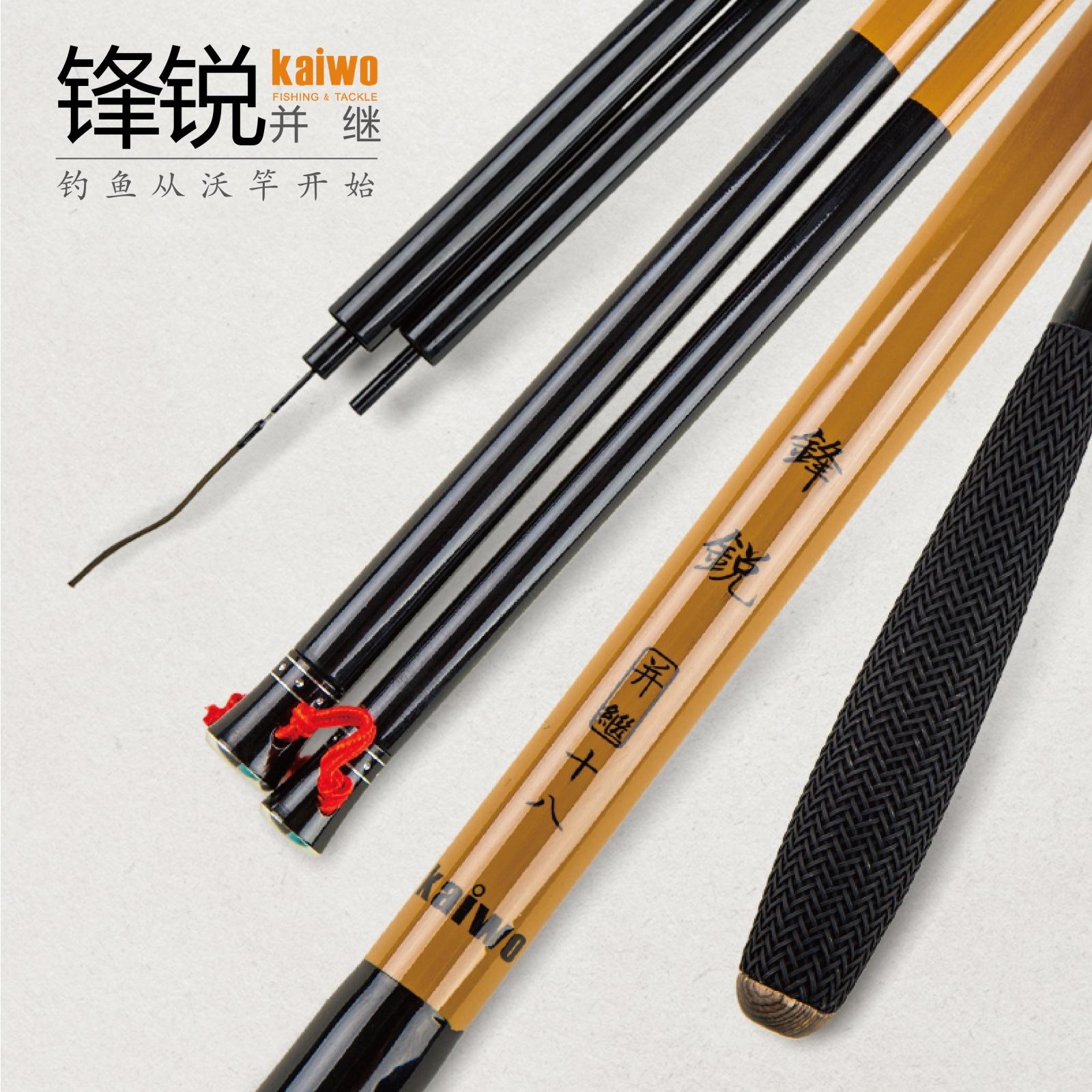 开沃精工正品锋锐鲫鱼竿 并继手竿 超轻超硬碳素台钓竿钓鱼竿渔具