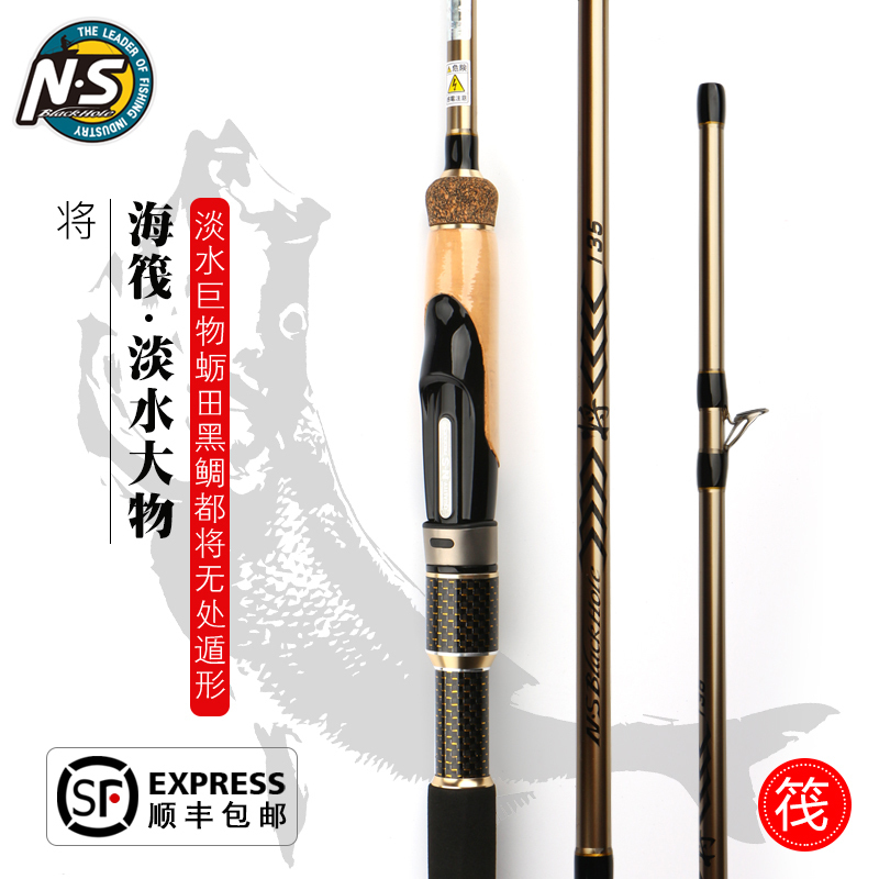 NSblackhole 将筏竿 直柄轻硬碳素网排单稍软尾钓鱼竿渔具