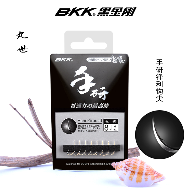 BKK黑金刚金刚霸刀手研鱼钩 丸世钓鱼钩 长钩柄有倒刺蚯蚓活蝦钩