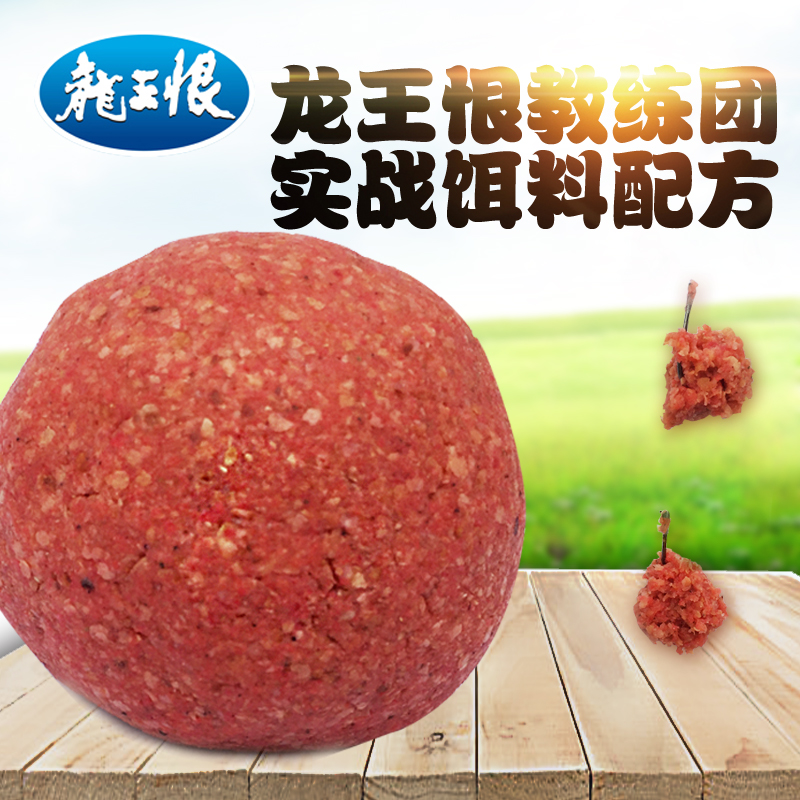 龙王恨 金版配方饵料套餐 鲫鱼鲤鱼黑坑鱼饵料  垂钓鱼饵