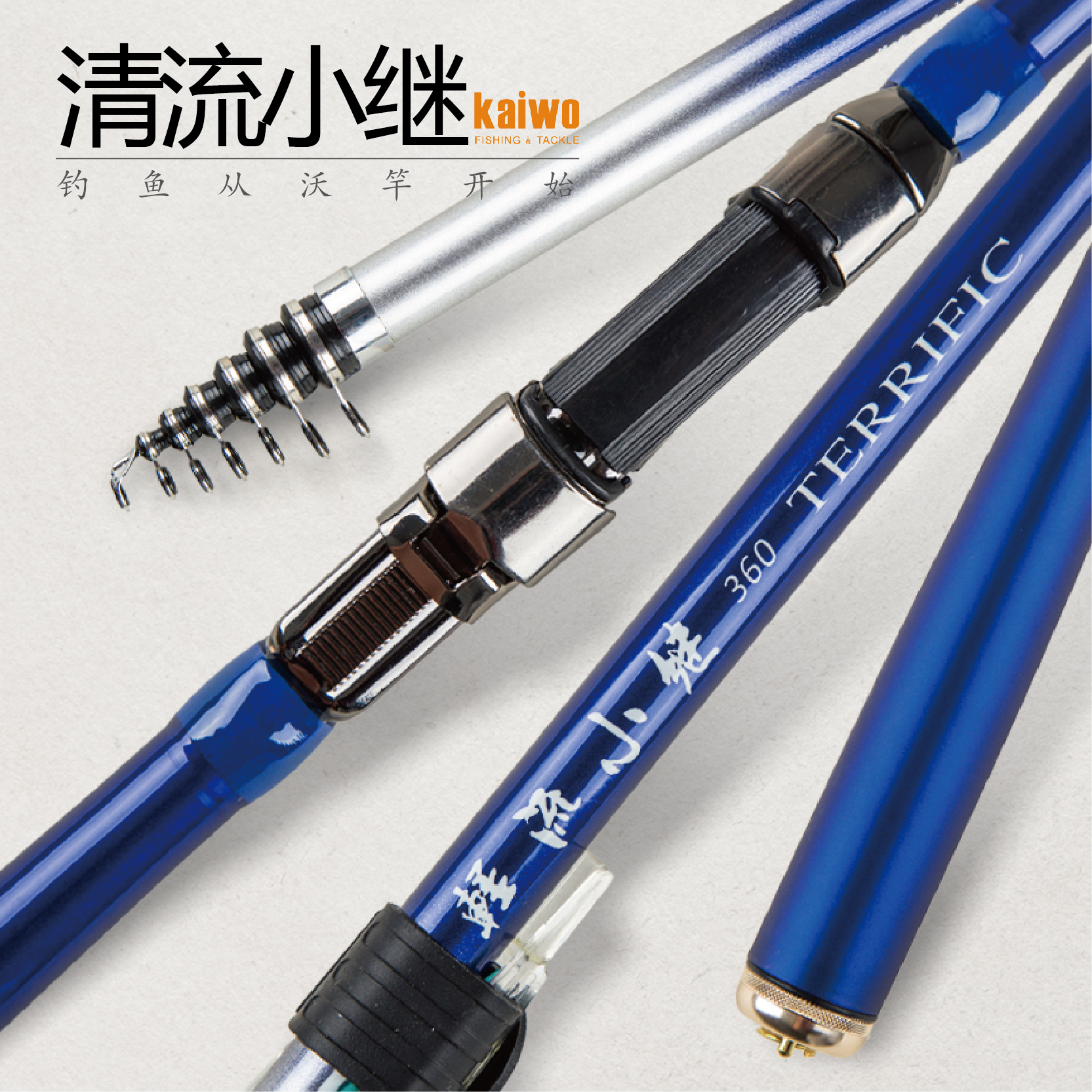 开沃精工渔具 清流小继新款短节矶竿 mini型矶钓竿 远投竿抛竿