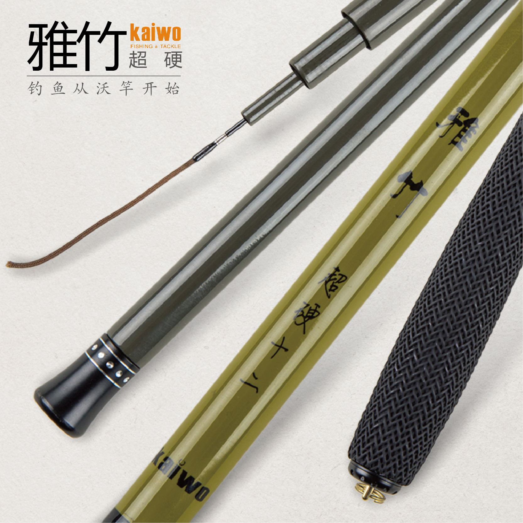 开沃精工 雅竹综合野钓竿 超轻超硬台钓竿 37调鱼竿碳素鲫鱼鲤鱼