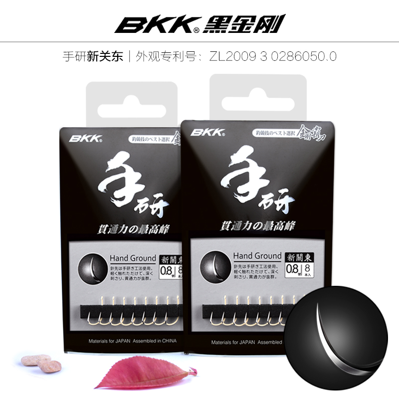 BKK黑金刚 手研新关东进口高碳无倒刺鱼钩鲫鱼钓钩垂钓渔具用品