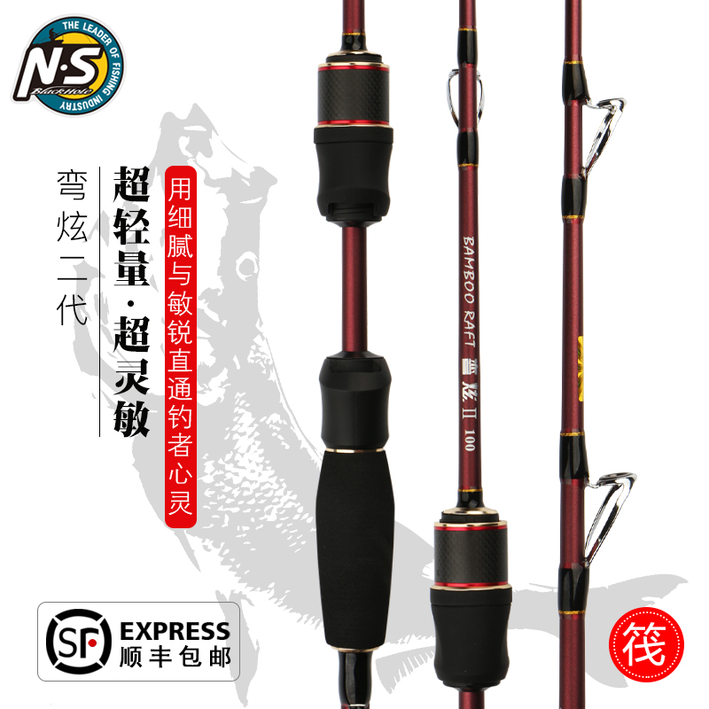 NS弯炫2代筏钓竿 双稍软尾竿稍轻量碳素微铅阀杆短节伐竿钓鱼竿