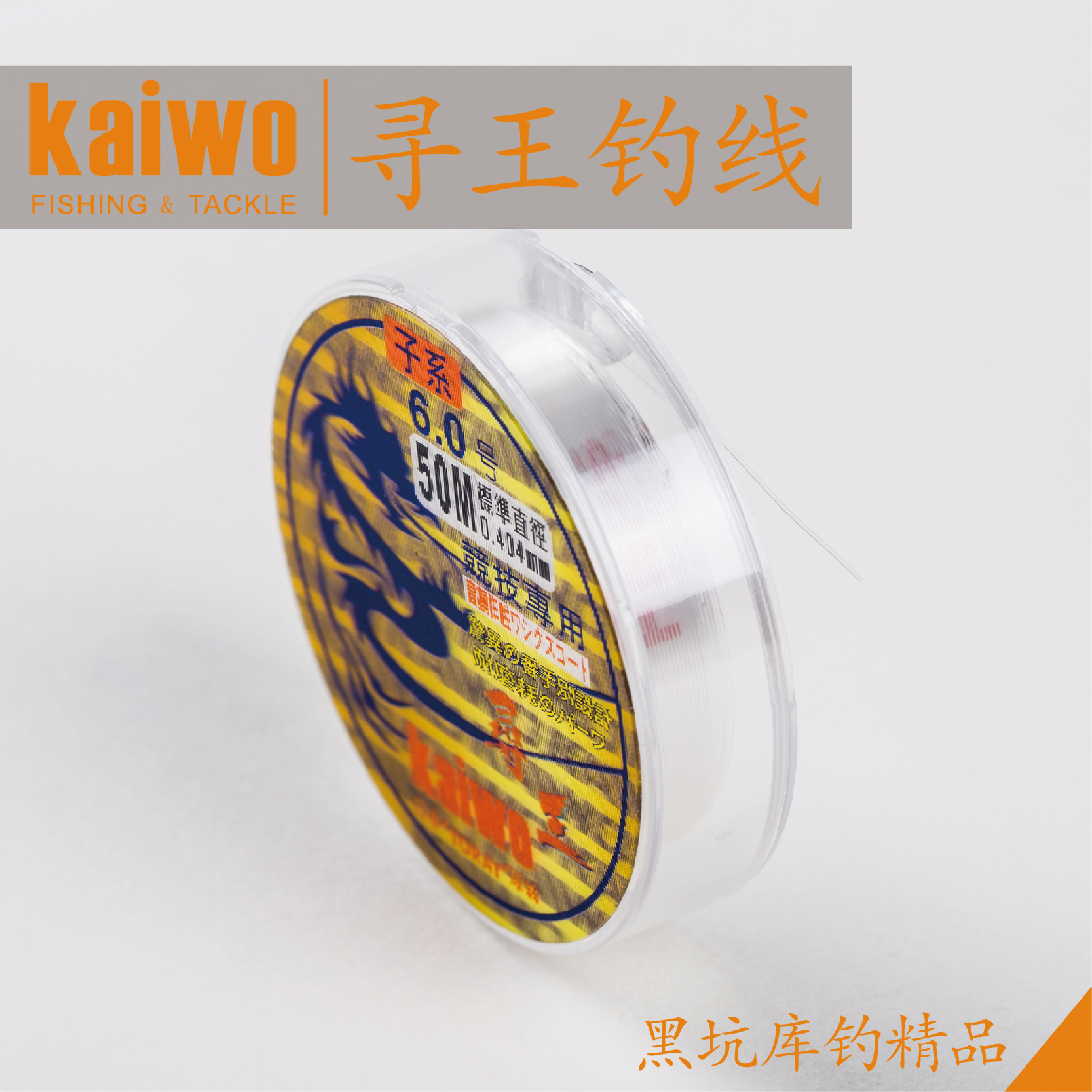 开沃精工 寻王鱼线 黑坑湖库钓线 尼龙线 日本原丝50M主线/子线
