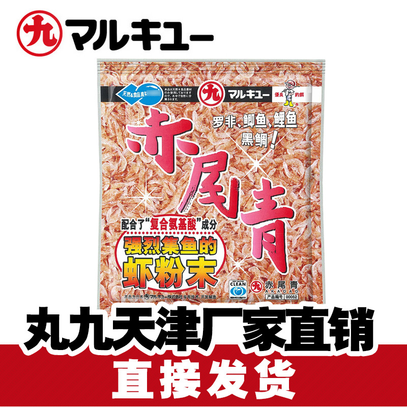 丸九钓鱼饵小药鲤鱼鲫鱼福寿罗飞黑坑赤尾青蚕蛹粉南极虾粉小药