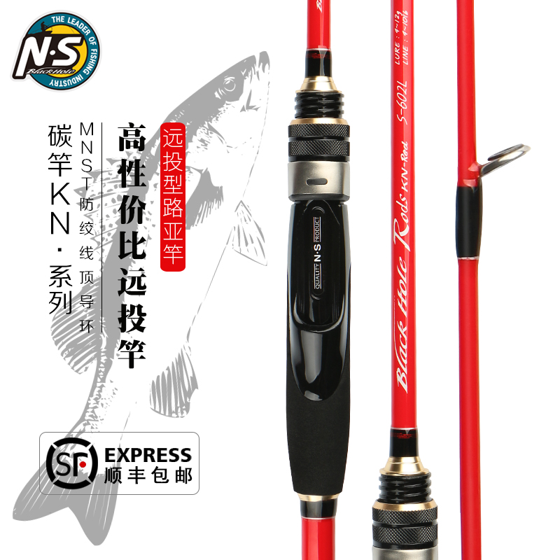 NS RODS Ⅱ 碳竿KN淡水路亚竿M ML L调碳素直柄鲈鱼翘嘴马口鱼竿