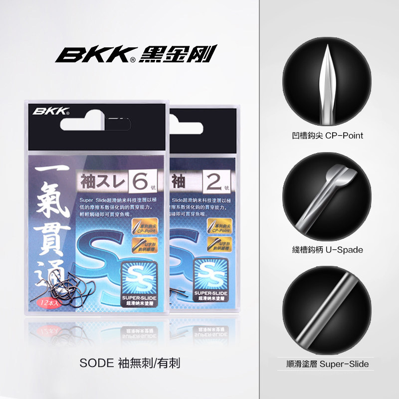 ？BKK黑金刚 一气贯通袖钩有刺无刺包装鱼钩垂钓休闲钓具渔具用品