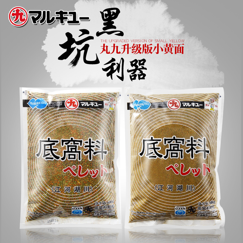 丸九鱼饵鲤鱼鲫鱼饵料小黄面低窝料暴口散炮鱼食黑坑坑添加剂