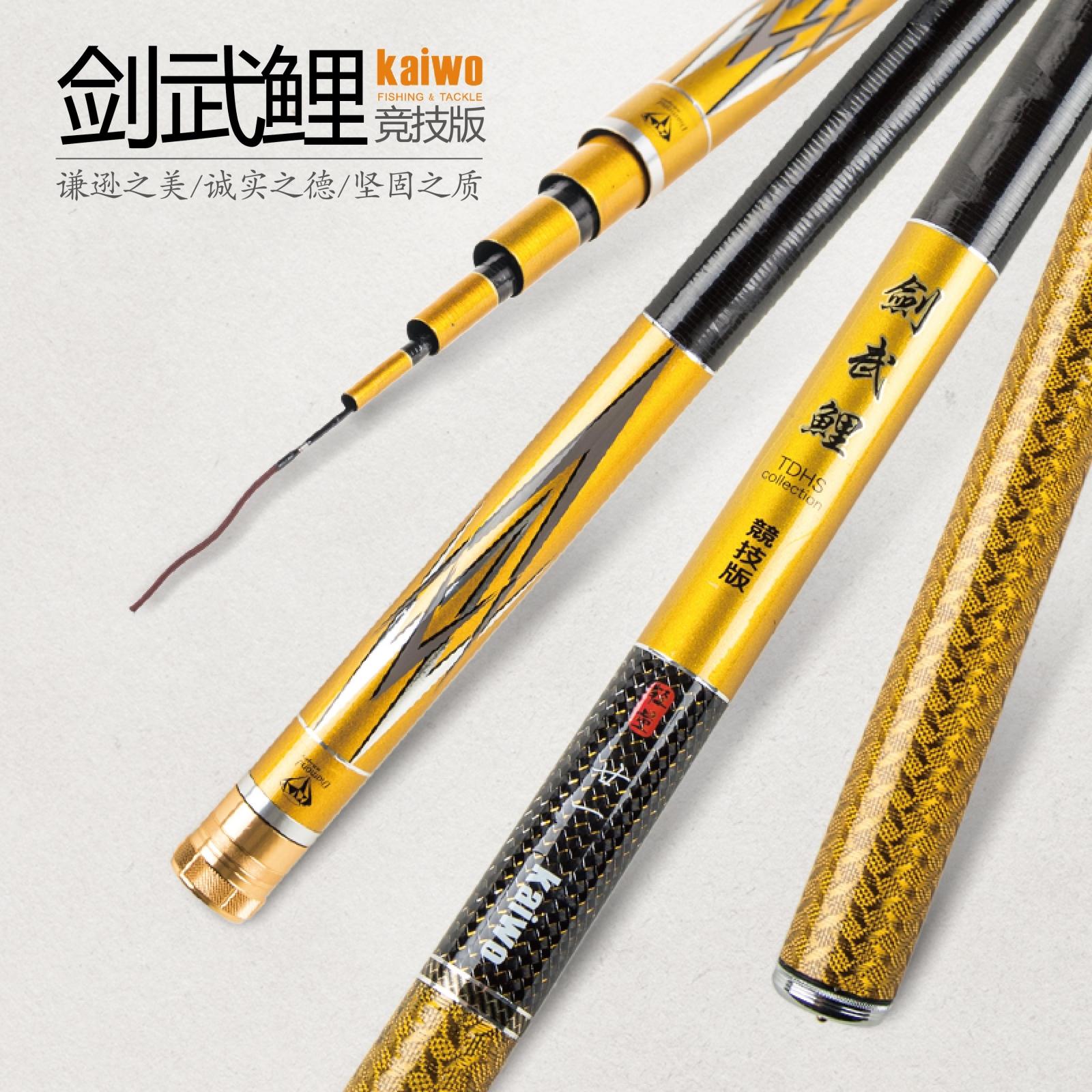 开沃精工剑武鲤竞技版28调鲤竿超轻碳素钓鱼竿超硬钓台钓竿手竿