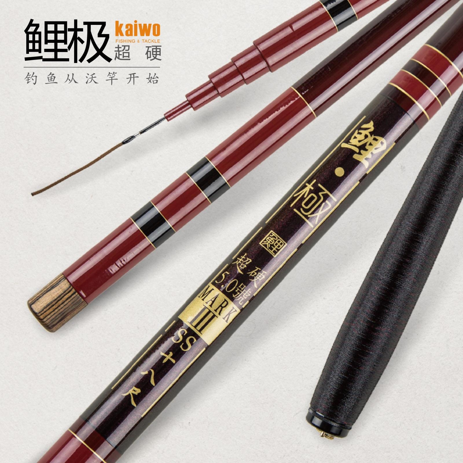 开沃精工鲤极鲤鱼竿 超轻超硬碳素台钓竿 28偏37调手竿钓竿渔具