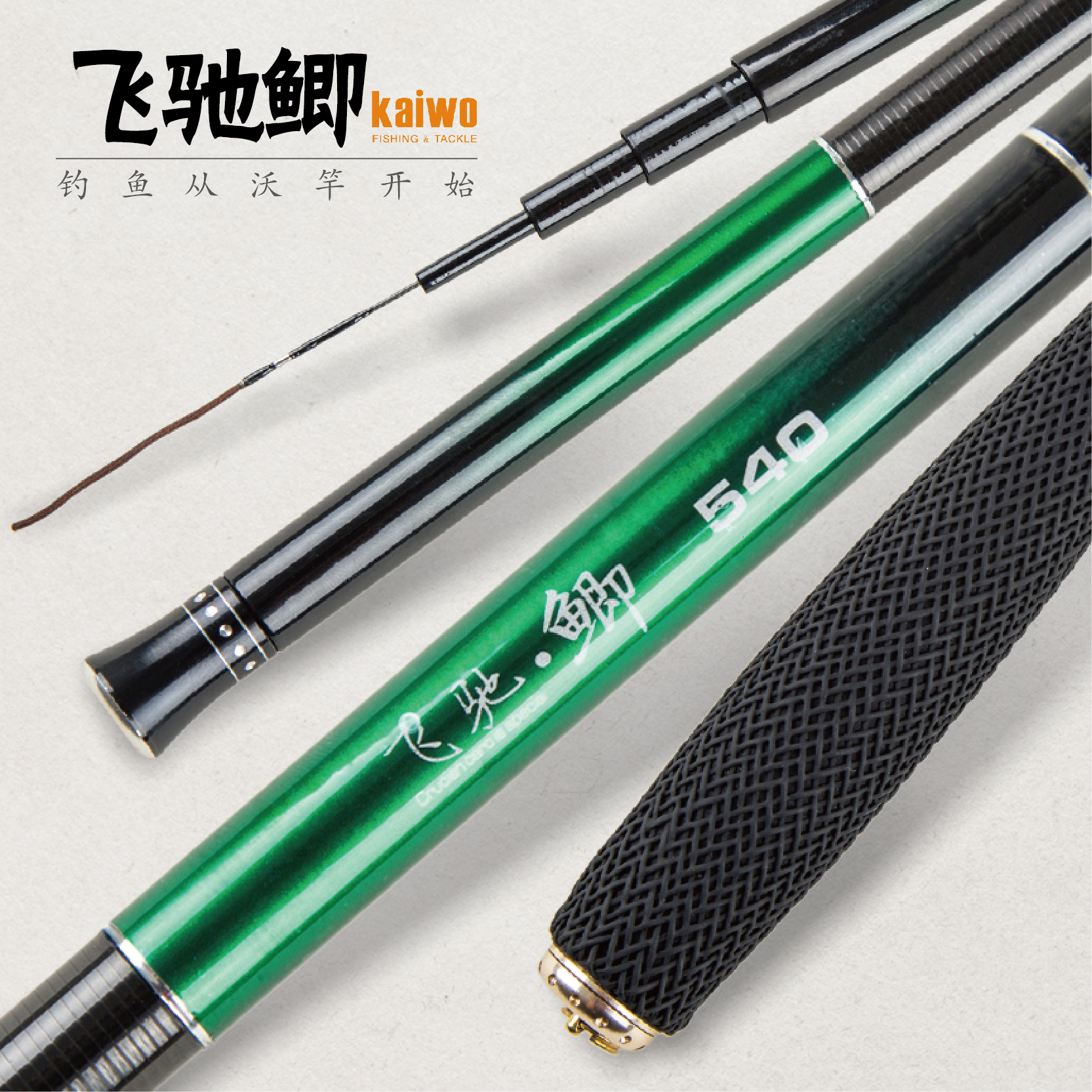开沃精工飞驰鲫鱼竿 超轻碳素37调超细硬调手竿台钓竿垂钓鱼竿