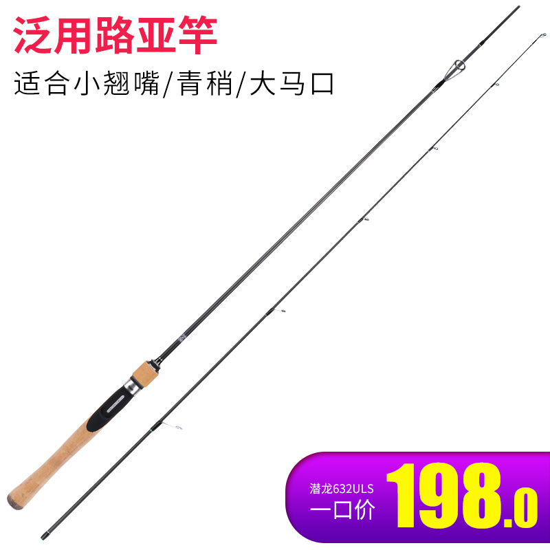 钓之屋潜龙1.8/1.5米UL调直柄路亚竿软调马口竿小翘嘴鳜鱼钓鱼竿