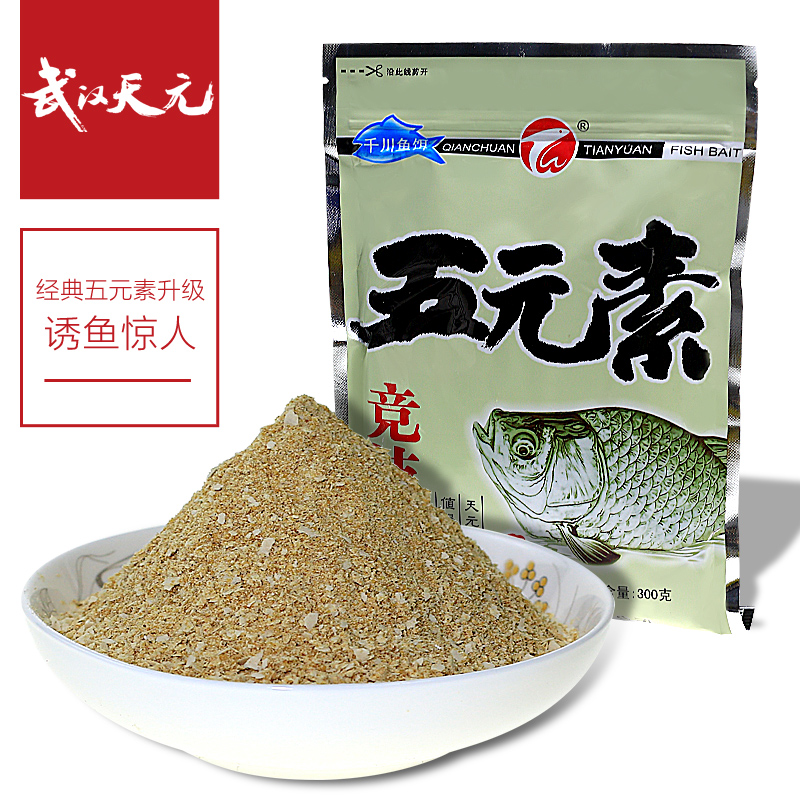 武汉天元饵料 竞技五元素300g 诱鱼添加剂钓鱼小药综合饵鲫鱼饵