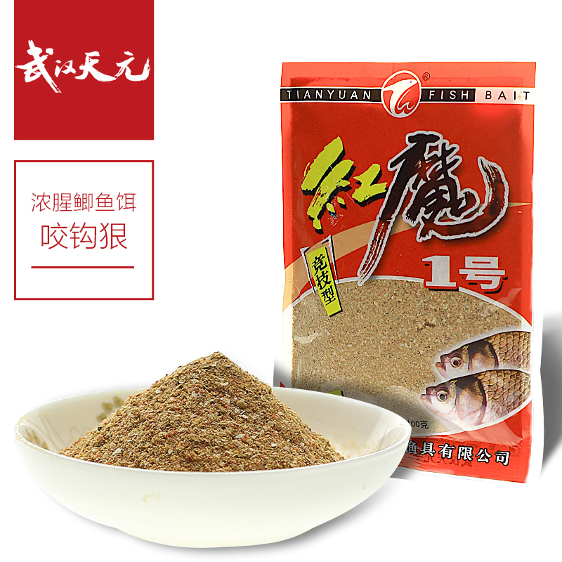 武汉天元千川黄金版红魔系列含虾粉诱鱼剂黑坑野钓鲫鱼鱼饵 饵料