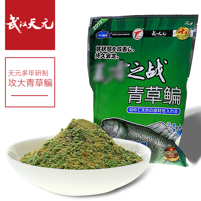 武汉天元 之战青草鳊400g 水库黑坑野钓大鱼青草鳊鱼饵 饵料