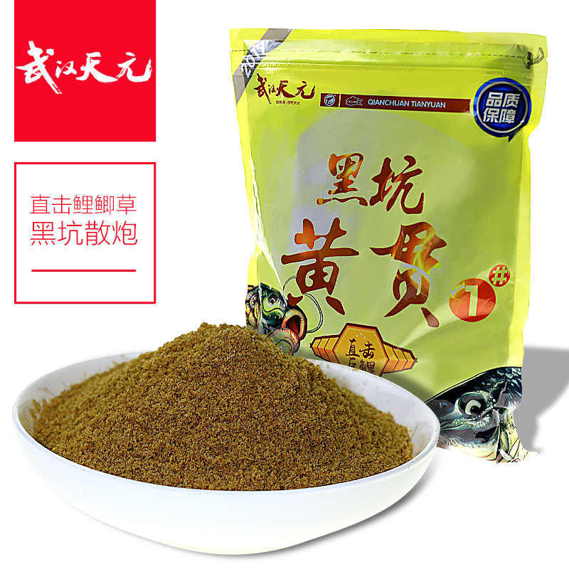 武汉天元黑坑黄贯1号2号1000g 可作打窝料散炮黄面面鲤鱼饵料鱼饵