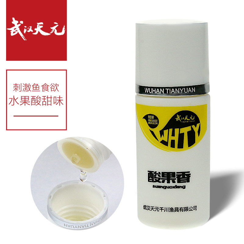 武汉天元饵料黄绿果酸综合果酸果酸香草莓诱鱼添加剂钓鱼小药鱼饵