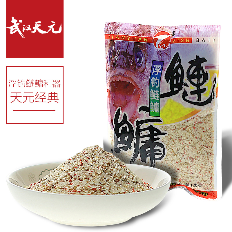 武汉天元 浮钓/底钓/特作狂拉鲢鳙/伴侣/二代 鲢鳙鱼饵 饵料