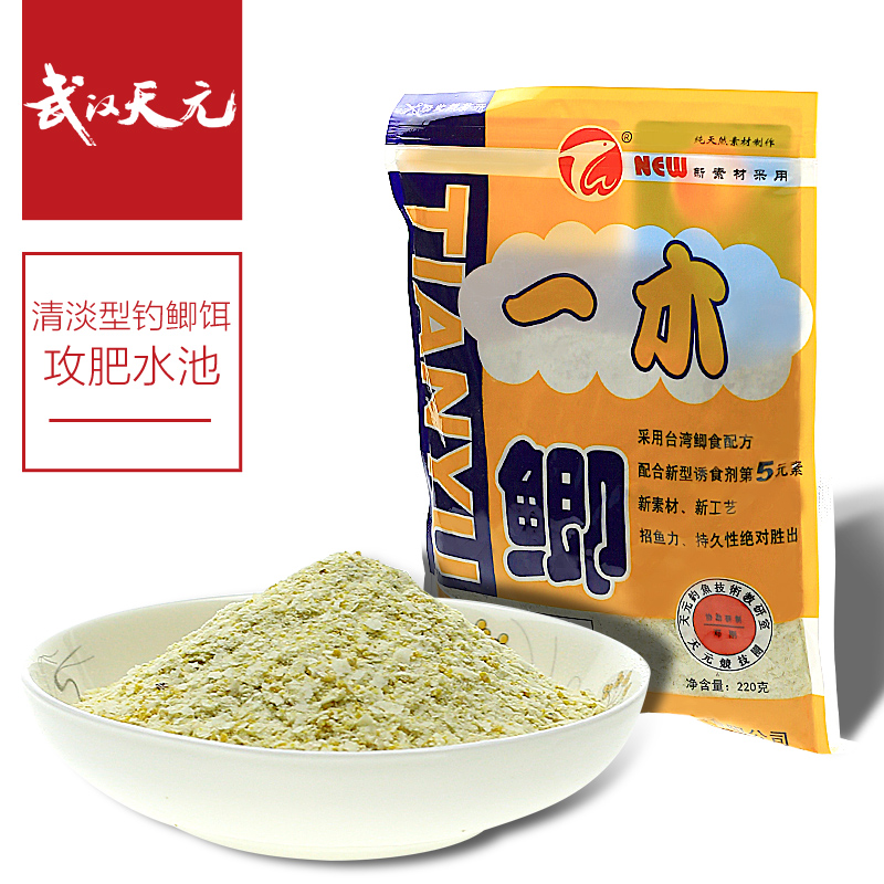 武汉天元饵料 黄金版一木鲫/二代清香/王 野钓黑坑鲫鱼鱼饵
