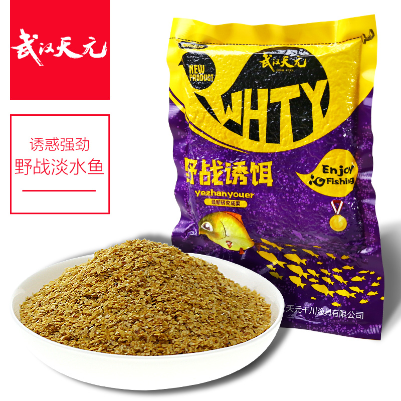 武汉天元野战诱饵200g真空包装诱鱼添加剂钓鱼小药综合饵鱼饵饵料