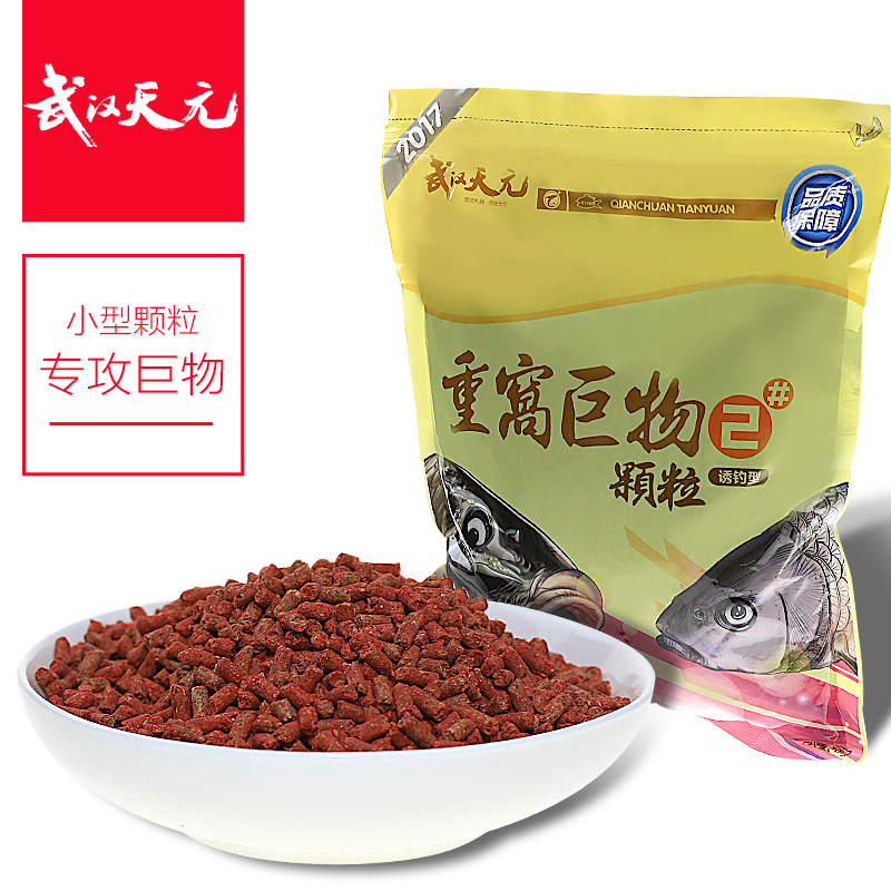武汉天元饵料 筏钓/重窝巨物颗粒/巨物饵芯 黑坑野钓打底窝料鱼饵