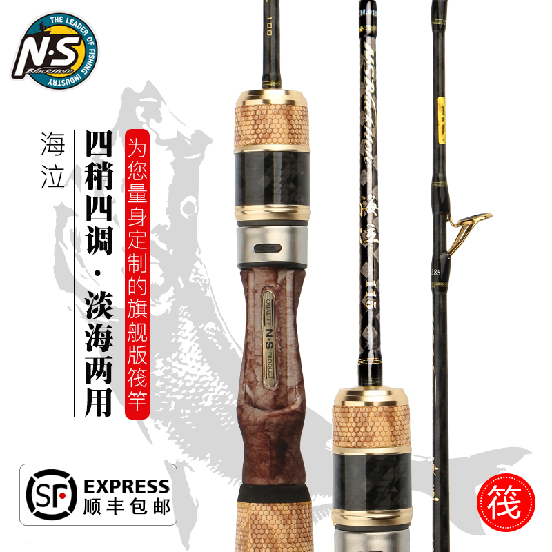 NS梅河渔具无疯不出筏海泣微铅筏竿便携式软尾碳素筏钓竿