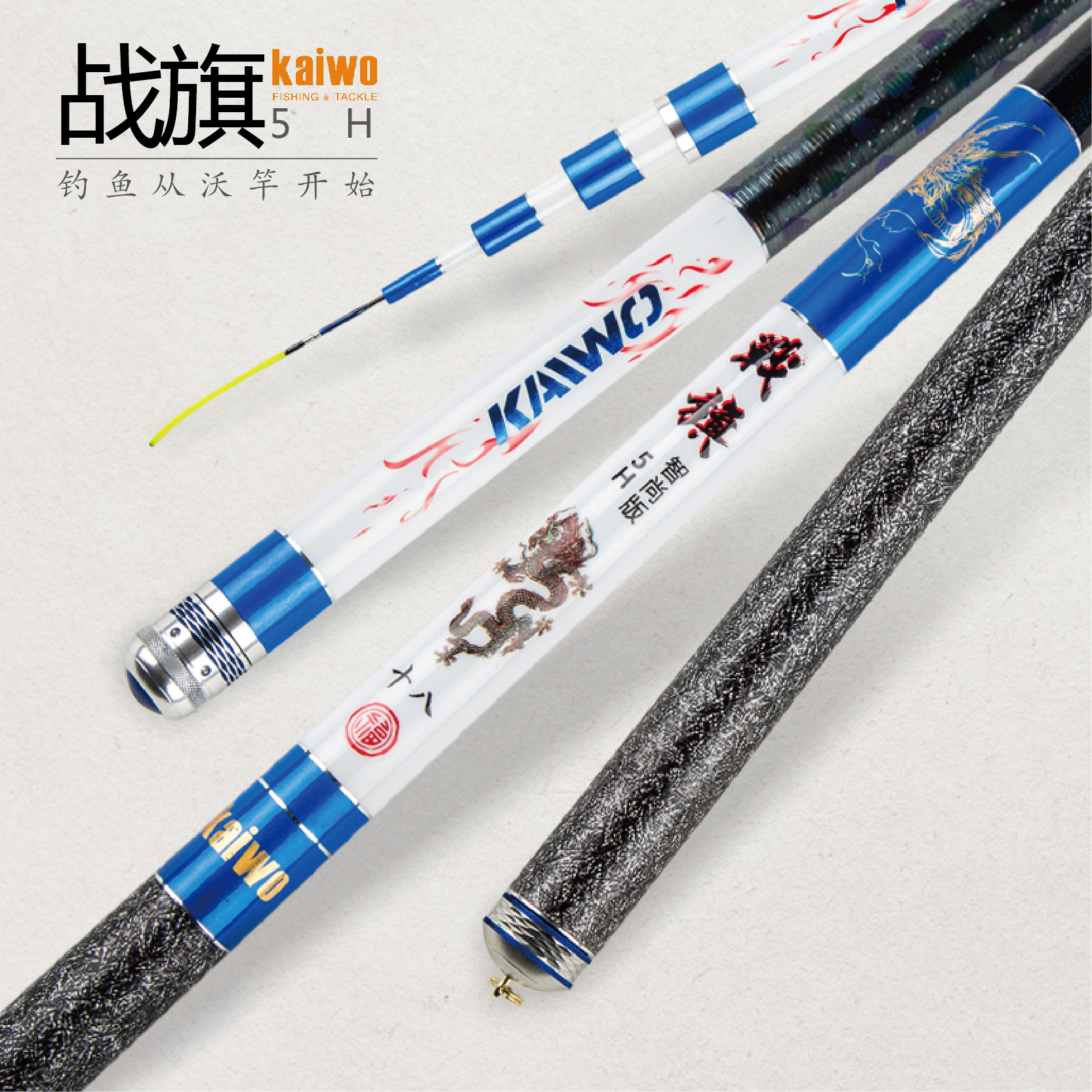 开沃精工战旗智尚版5H黑坑竿28偏19调超轻超硬鱼竿碳素台钓竿手竿