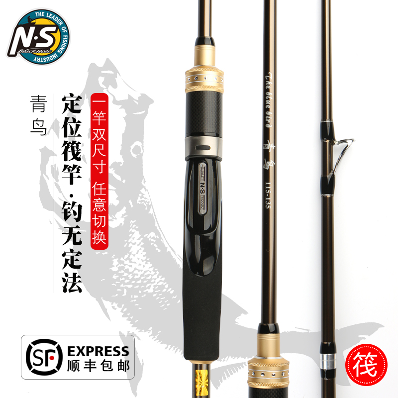 NS梅河渔具 青鸟微铅可定位伸缩筏竿碳素轻量双稍软尾直柄阀竿