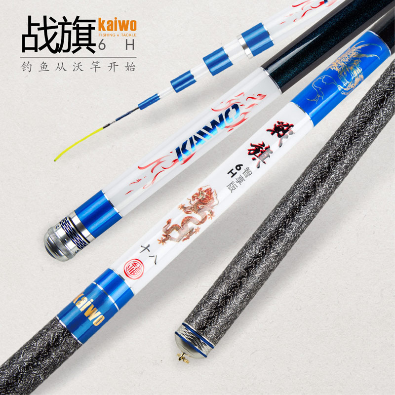 开沃精工战旗智享版6H黑坑竿战斗竿19调超轻超硬碳素台钓鱼竿渔具