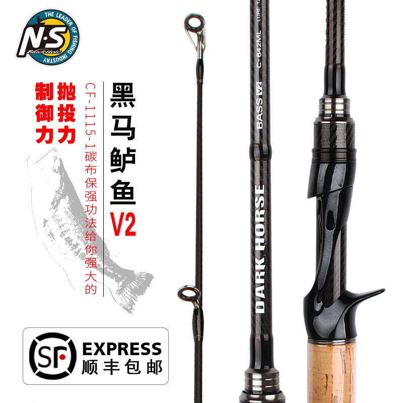 NS梅河渔具黑马鲈鱼二代路亚竿枪柄直柄碳素轻硬 远投竿翘嘴钓