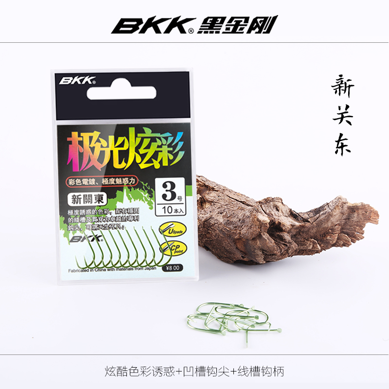 BKK黑金刚极光炫彩伊势尼有刺千又歪嘴伊豆新关东无倒刺鲤鲫鱼钩