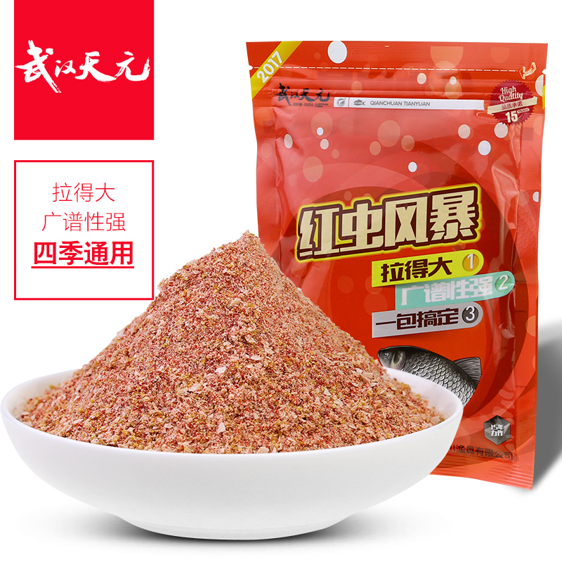 武汉天元红虫风暴150g鲫鲤草鳊鱼综合饵四季野钓钓鱼小药鱼饵饵料