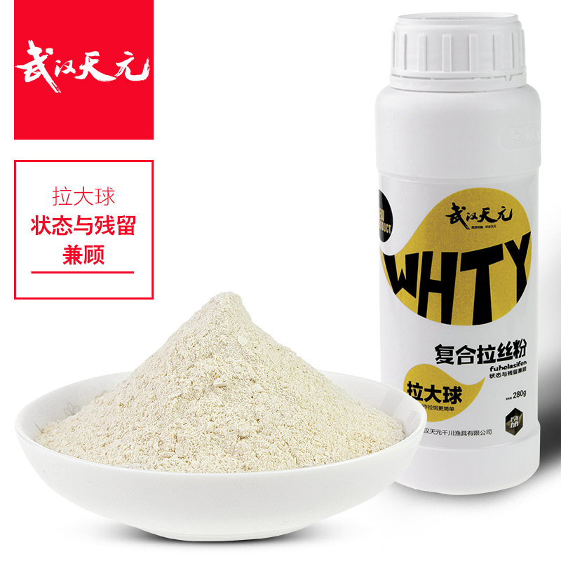 武汉天元复合拉丝粉拉大球280g瓶装 粉末状态添加剂强拉力鱼饵