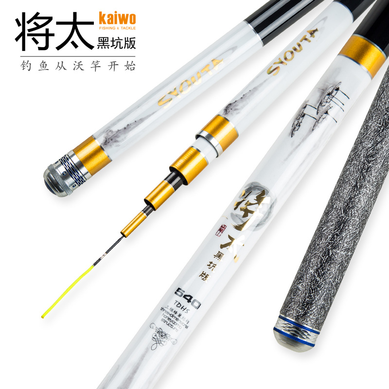 开沃精工将太黑坑版5H黑坑鱼竿 28调超轻超硬台钓竿 碳素手杆