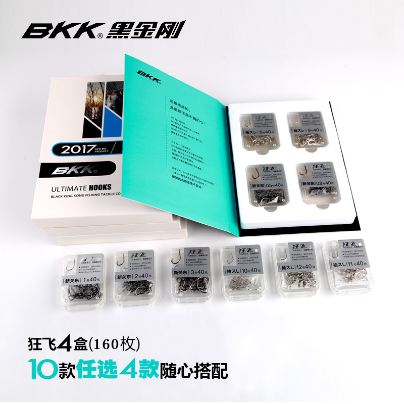 BKK黑金刚狂飞新关东袖钩无倒刺鲫鲤鱼钩罗非黑坑飞鱼垂钓用品