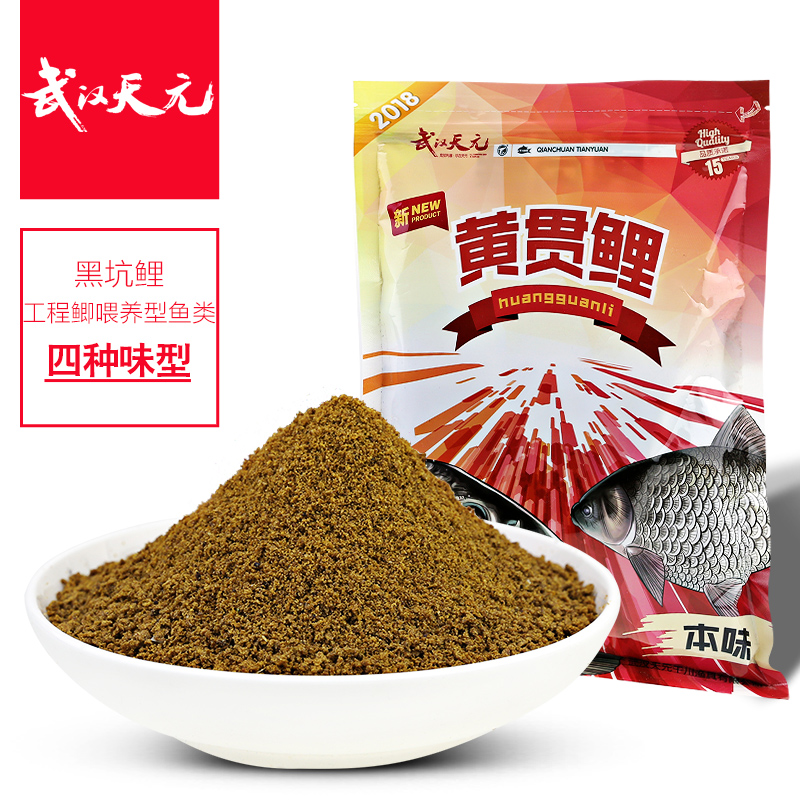武汉天元千川 黄贯鲤黑坑饵料打窝料散炮干散软粘鲤鱼饵料鱼饵