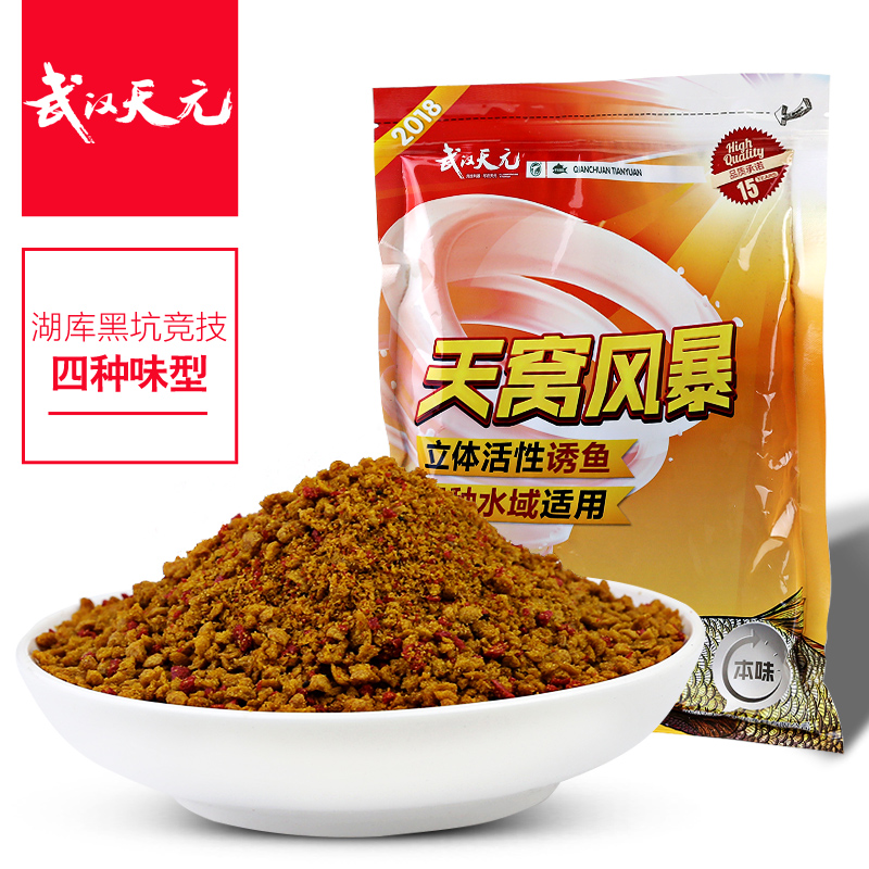 武汉天元天窝风暴500g 鲫鱼鲤鱼饵综合饵添加诱食剂小药鱼饵饵