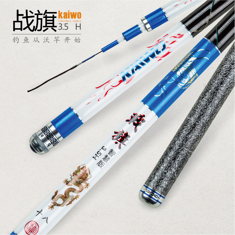 开沃精工战旗3.5H智慧版鲤竿37调 超轻超硬休闲钓竿鲤鱼竿鲫鱼竿