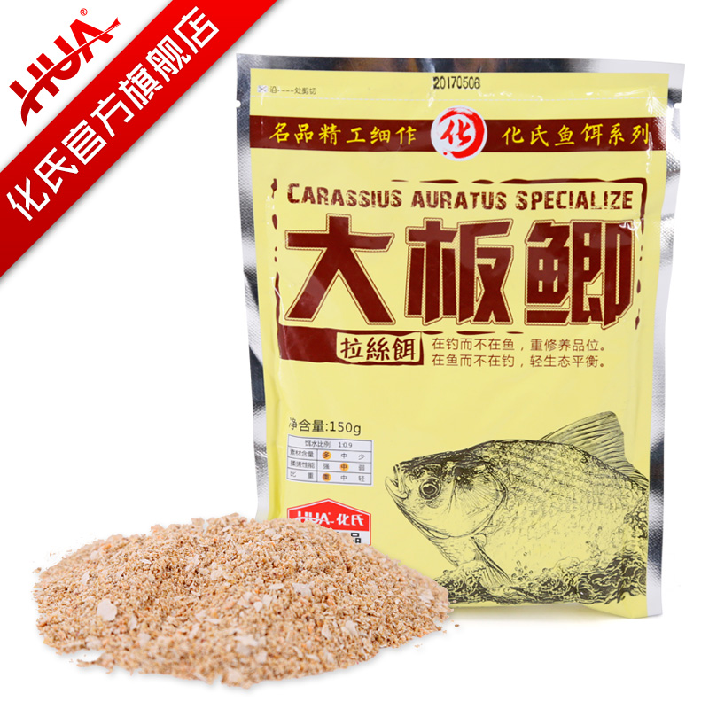 化氏大板鲫鲫鱼饵料拉丝粉竞技休闲钓窝料钓鱼配方野钓鱼饵150克