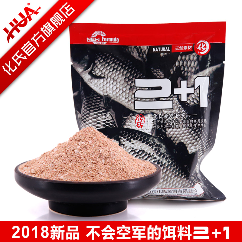化氏2018新品鱼料鱼饵野钓黑坑鲫鱼饵料 2+1 3+1红虫钓鱼鱼食鱼饵