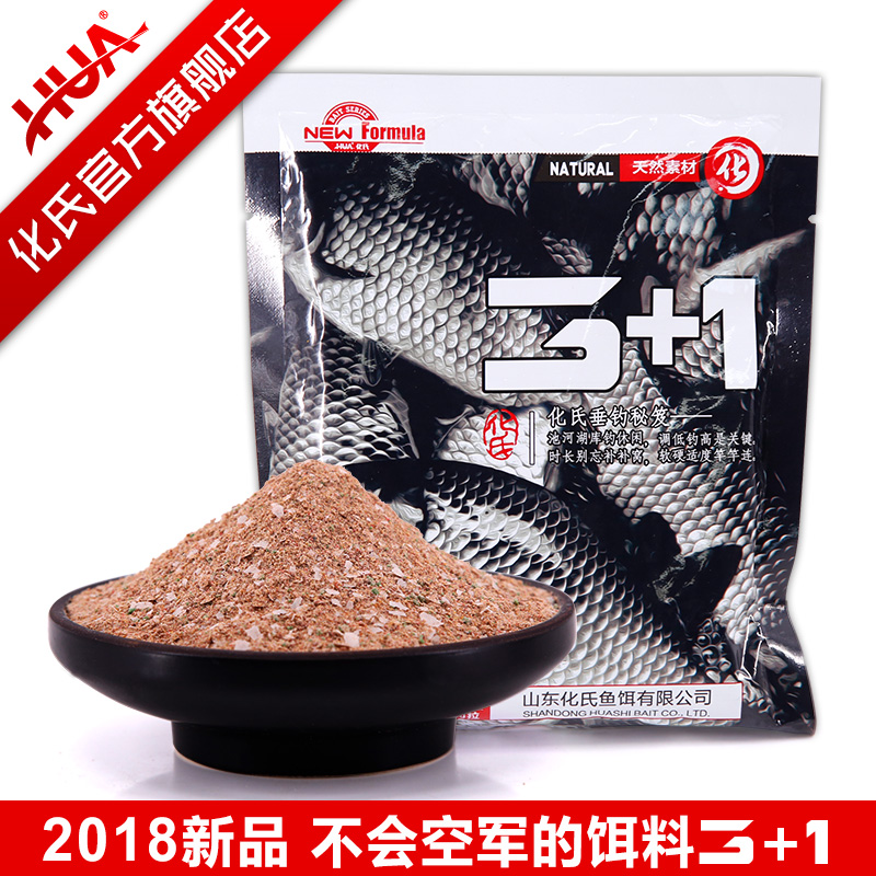 化氏2018新款3+1饵料夏季鲫鱼综合饵化绍新钓鱼配方野钓鱼料鱼饵