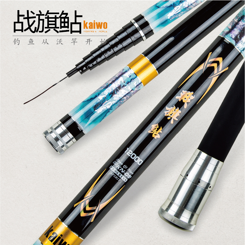 2018新款开沃精工战旗鲇竿 14米中长竿 打窝竿钓鱼竿传统钓手杆