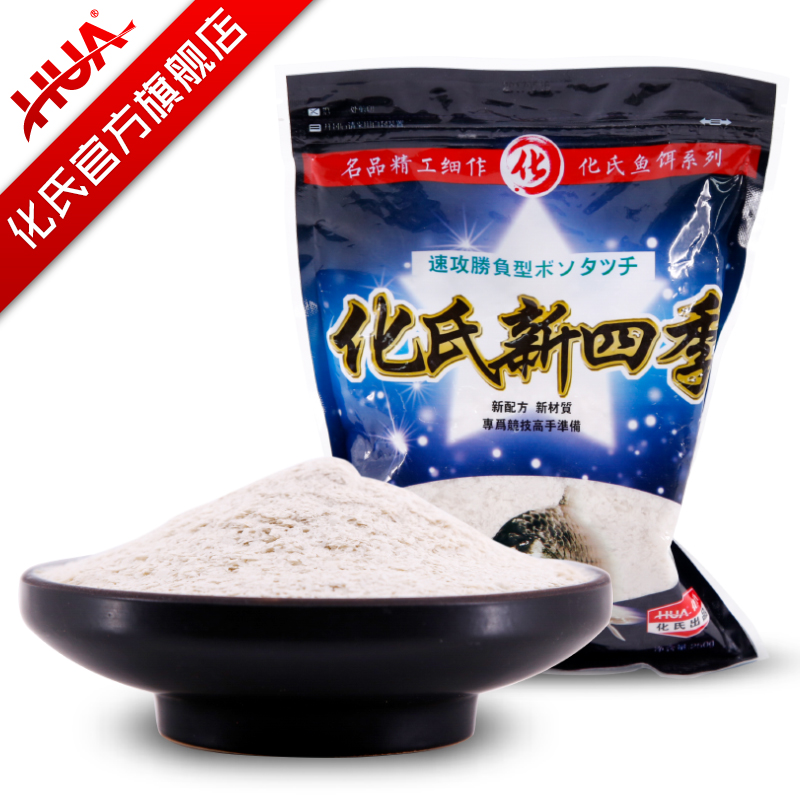 化氏新四季鱼食状态饵野钓黑坑钓饵料鲫鱼钓鱼渔具用品拉丝粉鱼料
