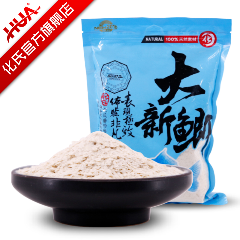 化氏新款大新鲫饵料天然味型鲫鱼鱼饵野钓休闲鱼食钓鲫鱼钓鱼饵料
